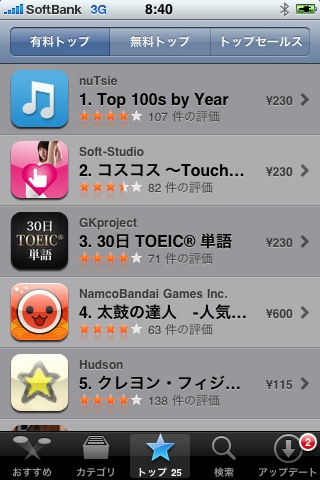 App Store20100210