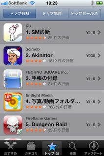 SM診断_iPhone