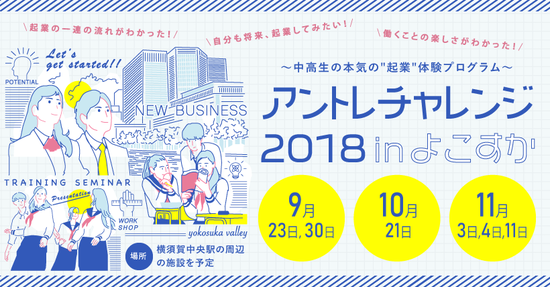 ¥¢¥ó¥È¥ì¥Á¥ã¥ì¥ó¥¸2018in¤è¤³¤¹¤«