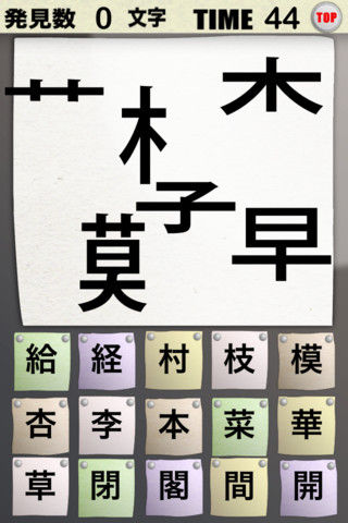 漢字探偵団3