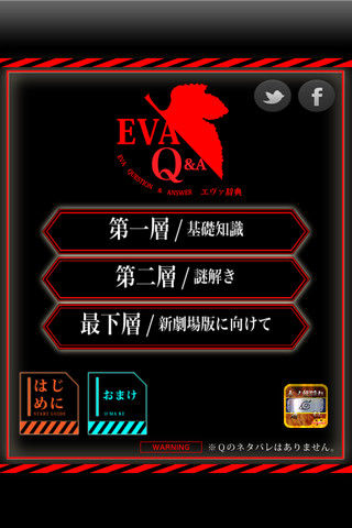 エヴァQ&A