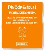 �֤⤦����ʤ��פ����ʤ�ŹĹ�γ��ͤ�