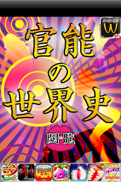官能