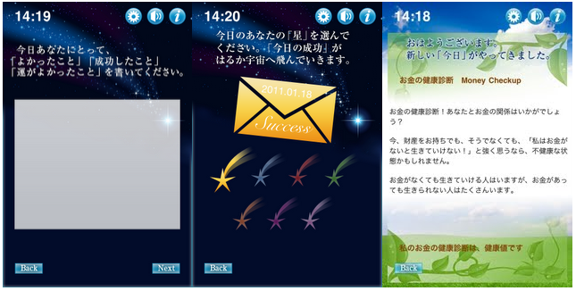 アファメーション