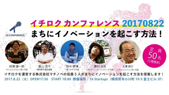 ¥¤¥Á¥í¥¯¥«¥ó¥Õ¥¡¥ì¥ó¥¹