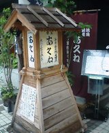 あ久ね.jpg