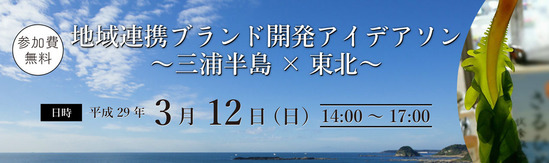 facebook_miurahantou_brand_3