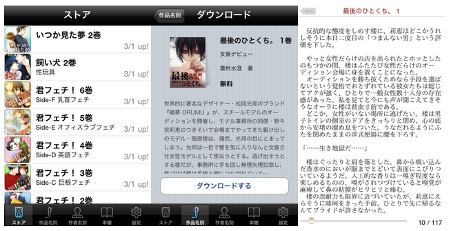 ボーイズラブノベルス