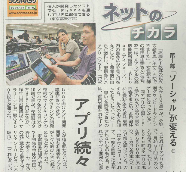 20109730日経産業新聞
