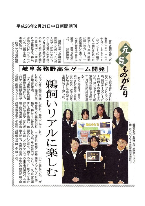 平成26年2月21日中日新聞朝刊