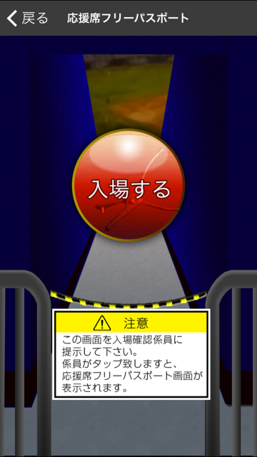 フリーパスポート