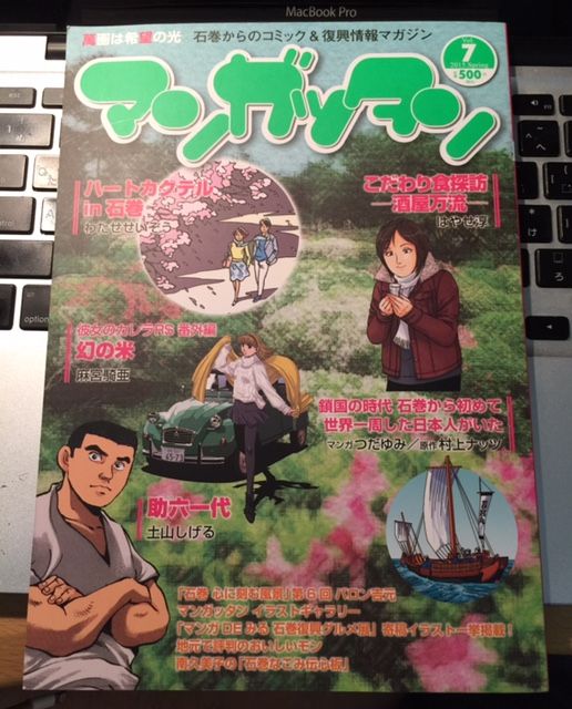 マンガッタン