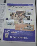 日経新聞トクトクポケット.jpg