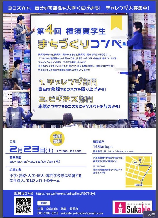 Âè4²ó²£¿Ü²ì³ØÀ¸¤Þ¤Á¤Å¤¯¤ê¥³¥ó¥Ú