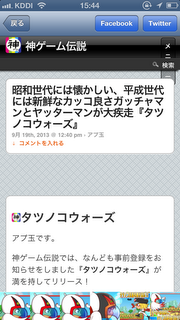 神ゲーム3