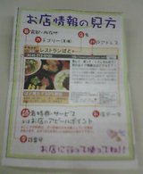 レストランぱど.jpg