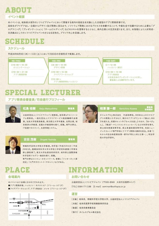 180720-2018_ޡ゚_饷