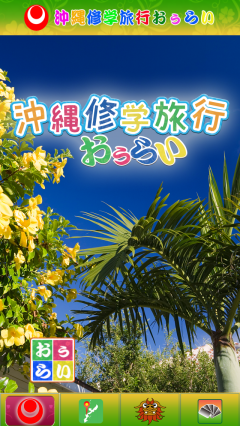 okinawa_top-e1401947312202