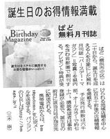 2007年2月15日　神奈川新聞／経済