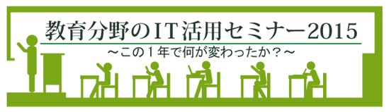 kyouiku_title2015