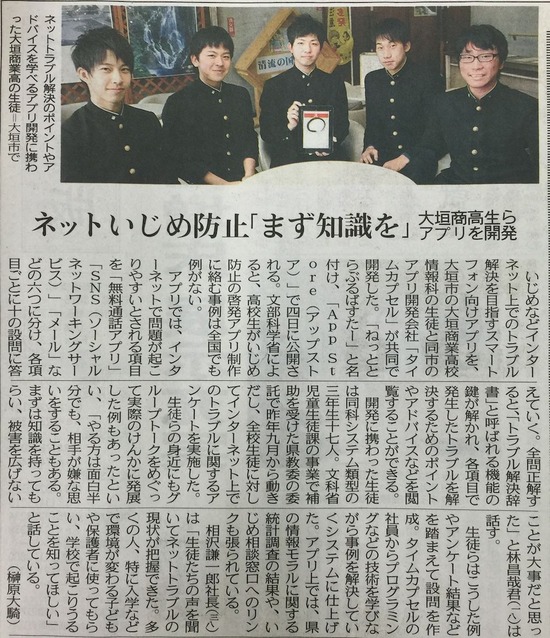 中日新聞20150204