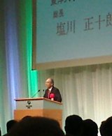 塩川正十郎先生.jpg