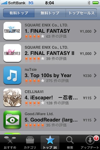 Appstore20100226