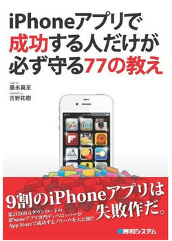 iPhone���ץ����������ͤ�����ɬ�����77�ζ���