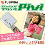 PiviХʡ