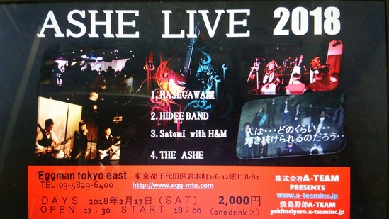 ASHELIVE2018