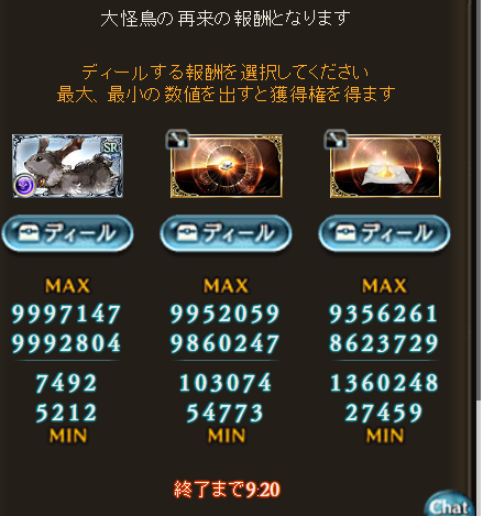 グラブル プレイ日記 2 ディフェンドオーダー実装 パド部