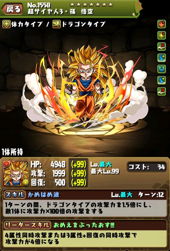 パズドラ フレイと悟空 明らかにフレイ優遇なのは何故 パズドラ ソニア速報 パズドラ フレイと悟空 明らかにフレイ優遇なのは何故 パズドラ ソニア速報