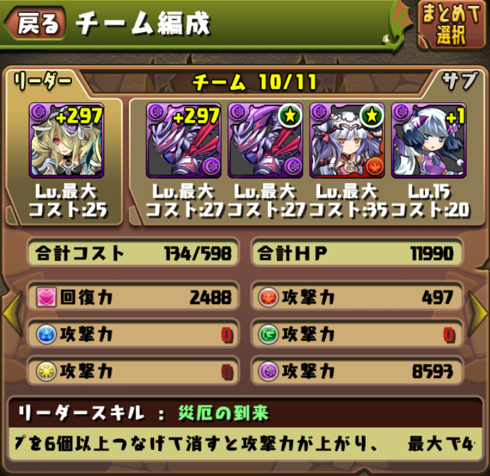 パズドラ 実際の所 パンドラでハクハク半蔵半蔵強いの パズドラ ソニア速報