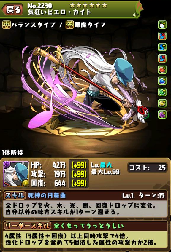 パズドラ パズコンボ最新モジュール4 1 39でカイト対応になり5個消し設定ができるようになったと書いてあるんだがそんな設定どこにも出ないんだが パズドラ ソニア速報