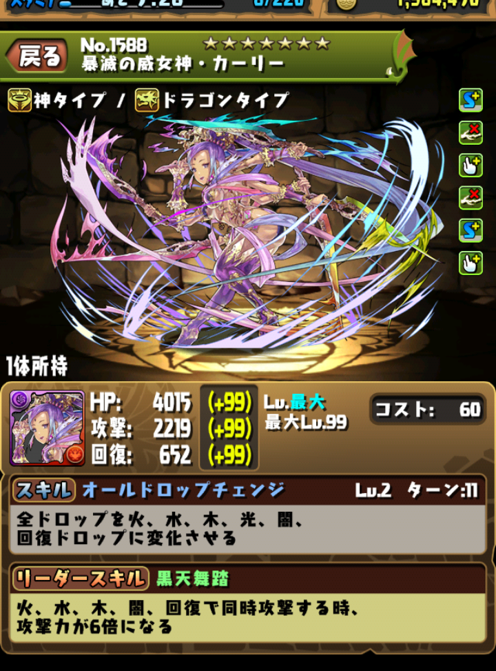 パズドラ 闇カーリーとか赤オデンってほんとに当たるの パズドラ ソニア速報 パズドラ 闇カーリーとか赤オデンってほんとに当たるの パズドラ ソニア速報