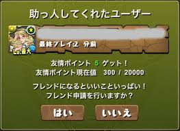 パズドラ フレンドをエクセル管理してるストーカー自分以外にもおる パズドラ ソニア速報 パズドラ フレンドをエクセル管理してるストーカー自分以外にもおる パズドラ ソニア速報