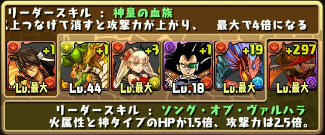 パズドラ ソニア速報 パズドラ ソニア速報