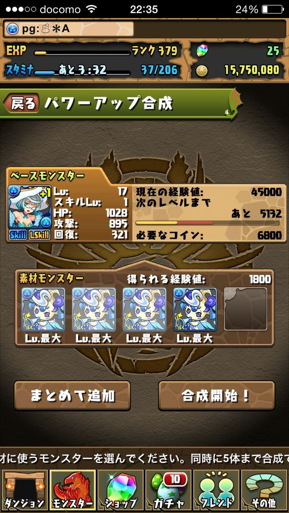 パズドラ ソニア速報