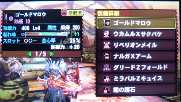 Mh4g 片手剣 これから片手剣始めようと思うけど 発掘の見た目で悩むゴールドマロウが良さそうなんだけど ここだとどれが人気 モンハン っ娘まとめ速報4g Mh4g 片手剣 これから片手剣始めようと思うけど 発掘の見た目で悩むゴールドマロウが良さそうなんだけど ここだとどれが人気 モンハン っ娘まとめ速報4g