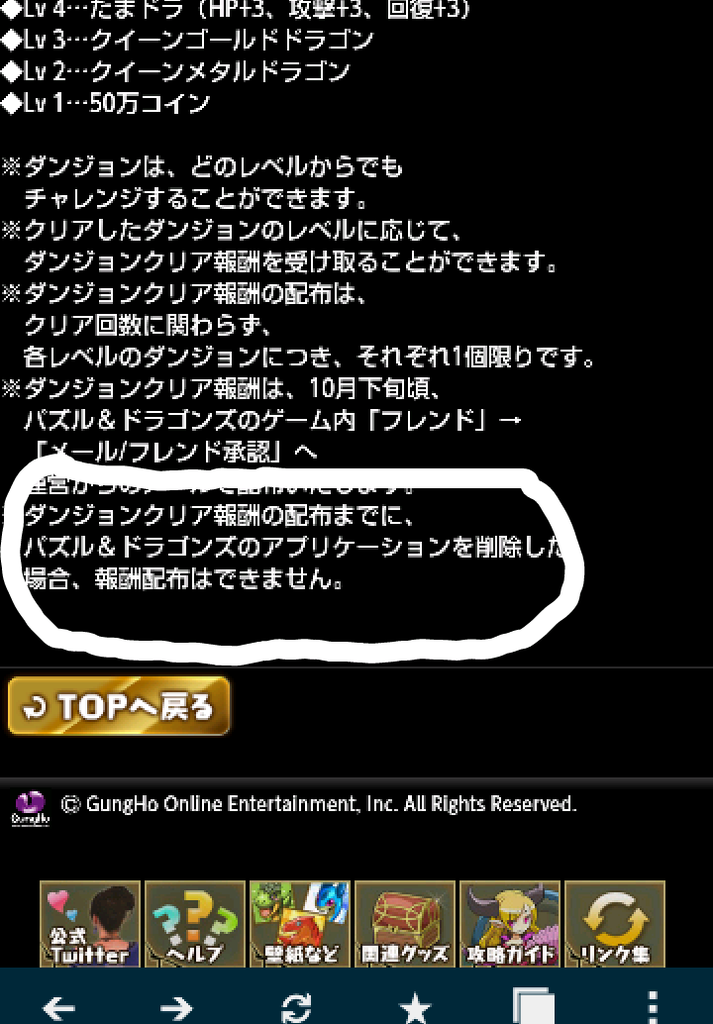 パズドラ よく読んだらチャレンジダンジョンはダンリセ弾くのな パズドラ ソニア速報