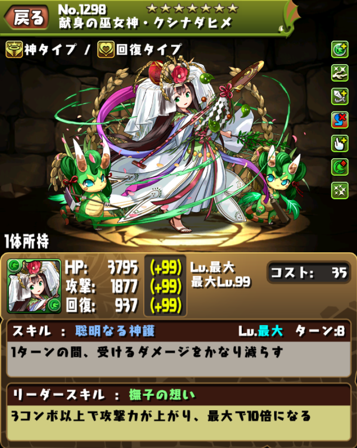 パズドラ ガネーシャを育ててる パズドラ ソニア速報 パズドラ ガネーシャを育ててる パズドラ ソニア速報