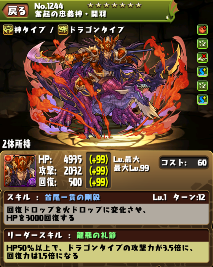 パズドラ 赤関羽を使いたいんだけど 赤関羽ってスキルマ必須 パズドラ ソニア速報 パズドラ 赤関羽を使いたいんだけど 赤関羽ってスキルマ必須 パズドラ ソニア速報
