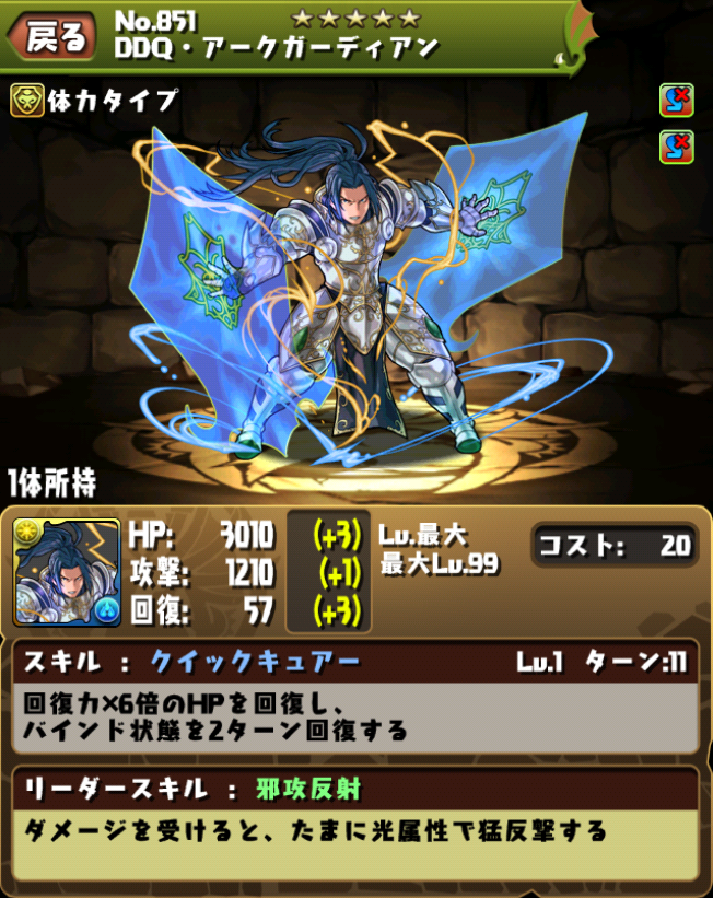 その他 パズドラ ソニア速報 その他 パズドラ ソニア速報