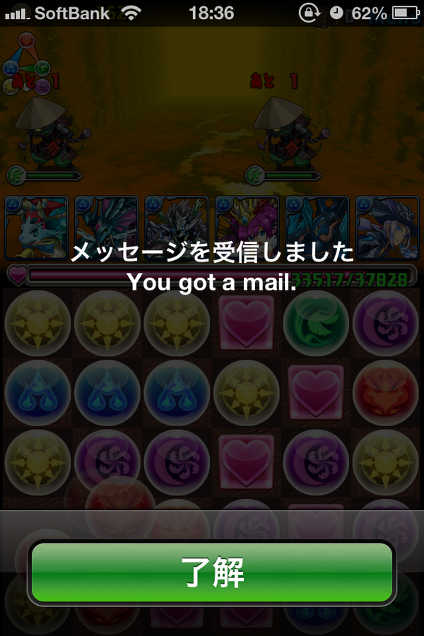 パズドラ わーいはじめてフレンドからメールきたー O グロ注意 パズドラ ソニア速報