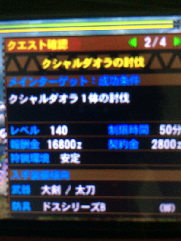 Mh4g 全力質問スレ 拘束が目的の麻痺双剣は 発掘とアイルー卿どっちがオススメですか モンハンっ娘まとめ速報4g