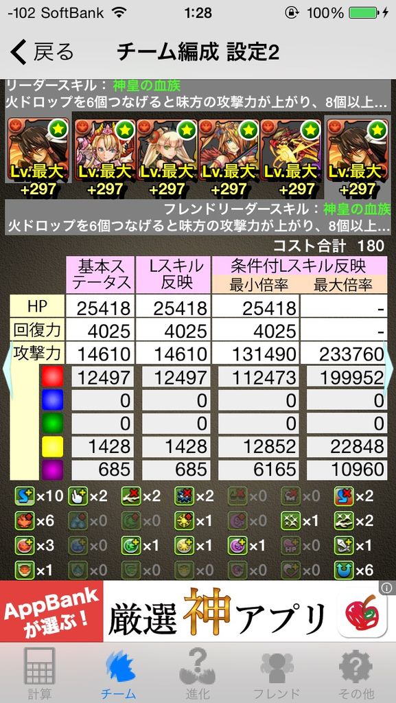 パズドラ ソニア速報 パズドラ ソニア速報