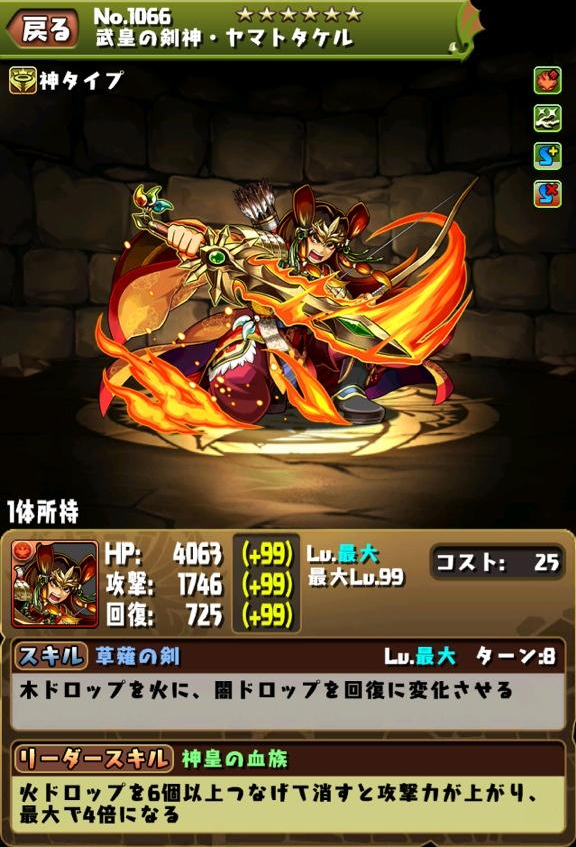 パズドラ ソニア速報 パズドラ ソニア速報