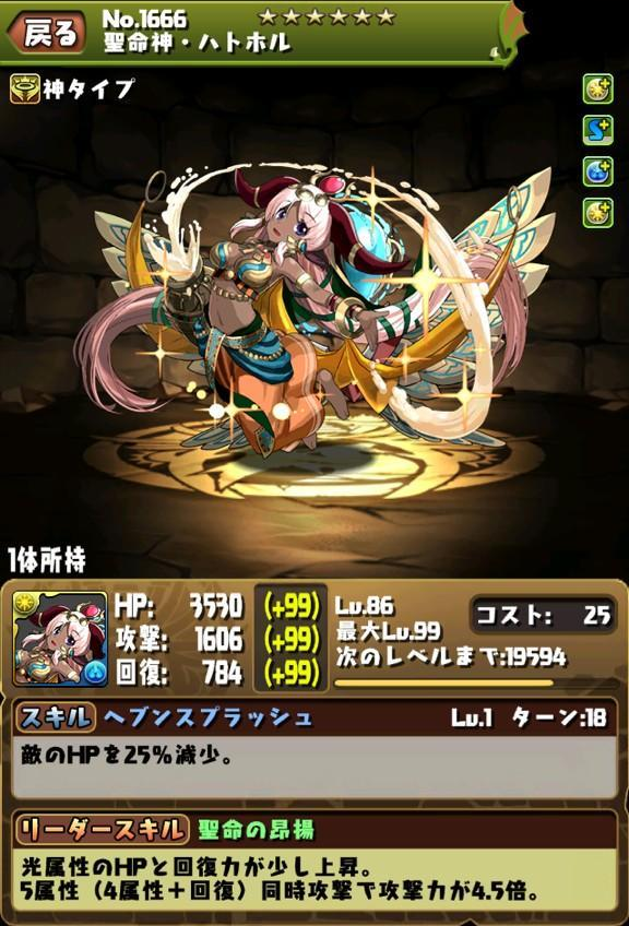 パズドラ ソニア速報 パズドラ ソニア速報