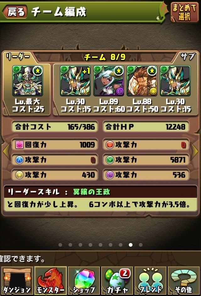 パズドラ ソニア速報