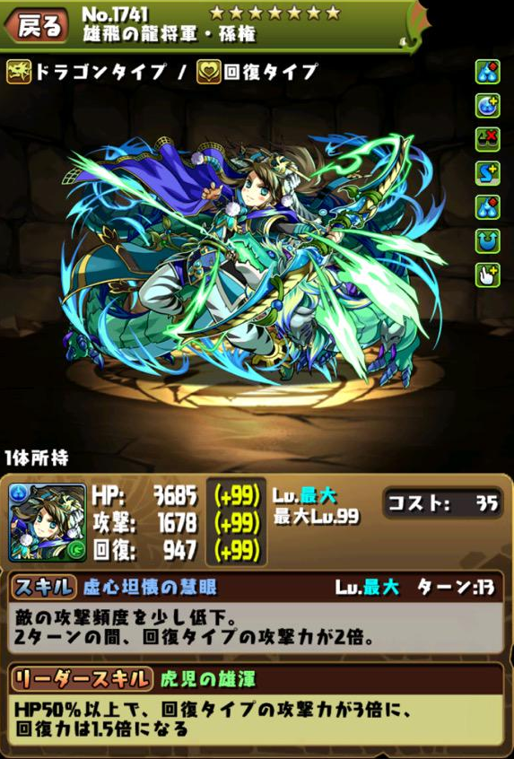 パズドラ 今回の10難しすぎだろ 覚醒オロチ未所持雑魚には厳しいわ パズドラ ソニア速報